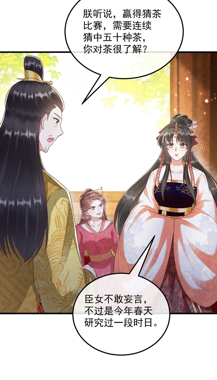 32 主动反击38