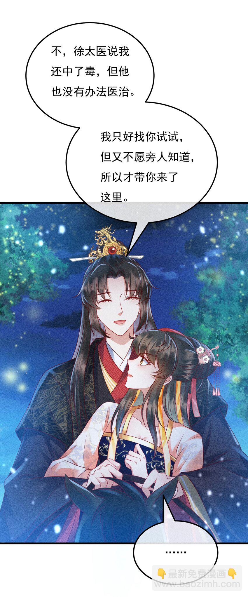 16 重金求医9