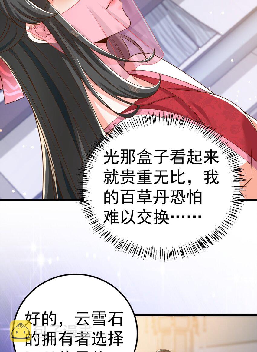 03 他的邀约？3