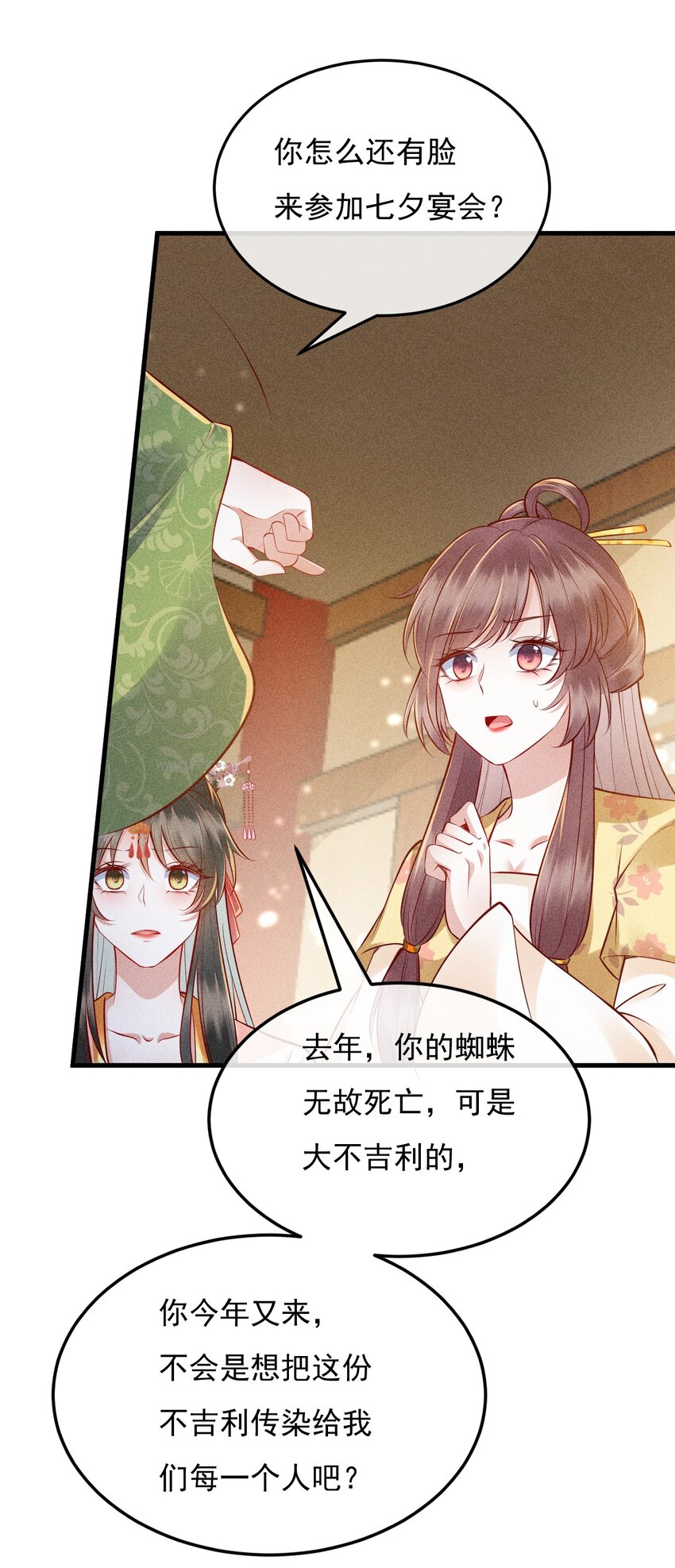 14 害人不成49