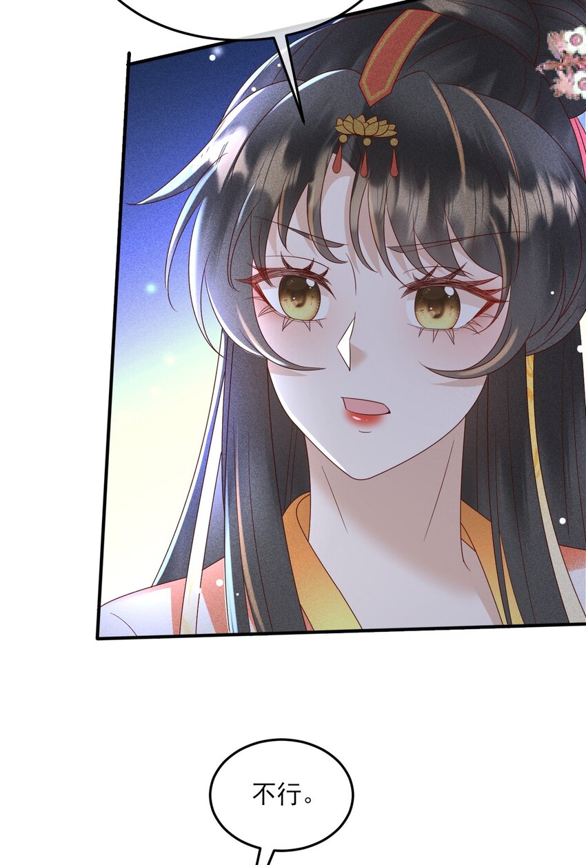 29 打脸恶女40