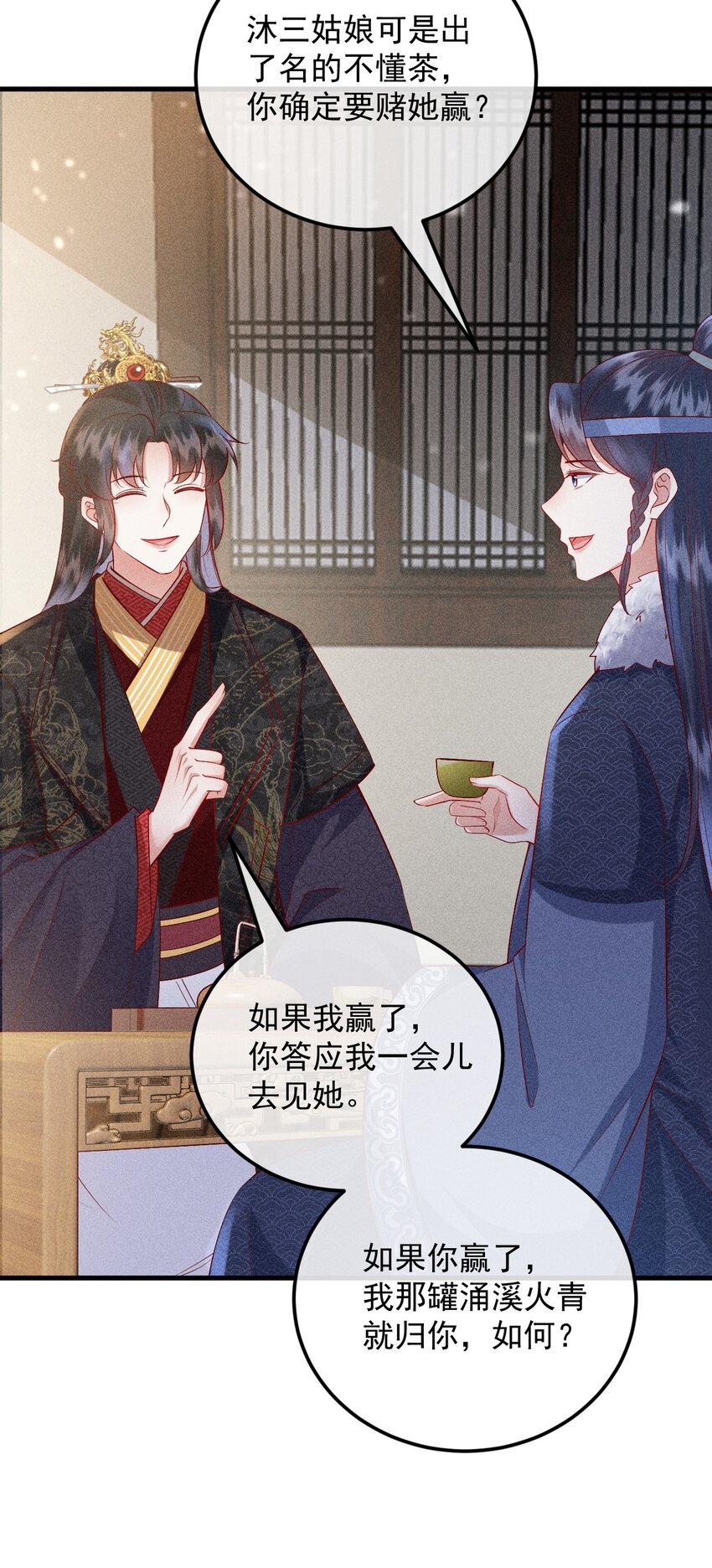 28 赌茶49