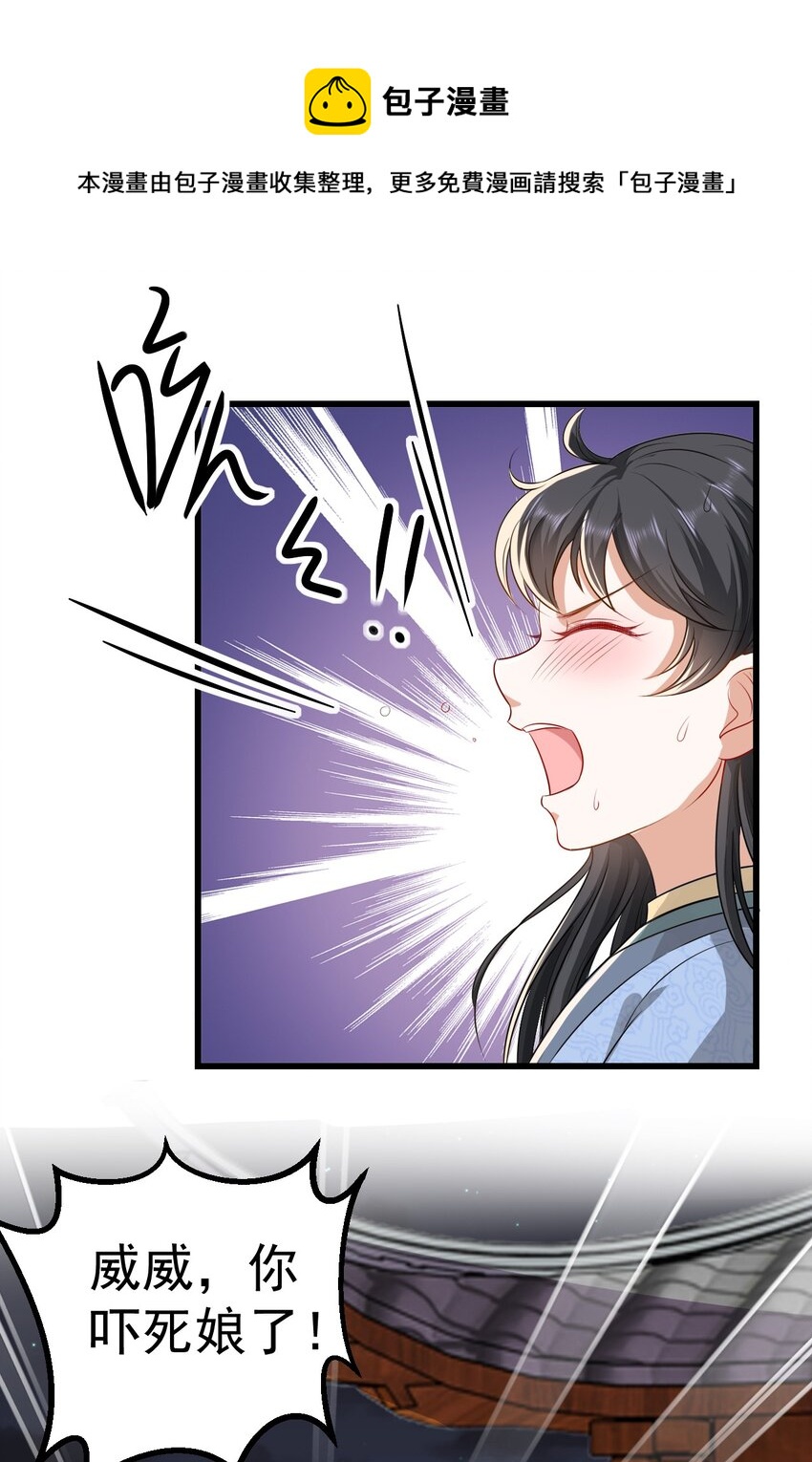 09 她落水了？！28