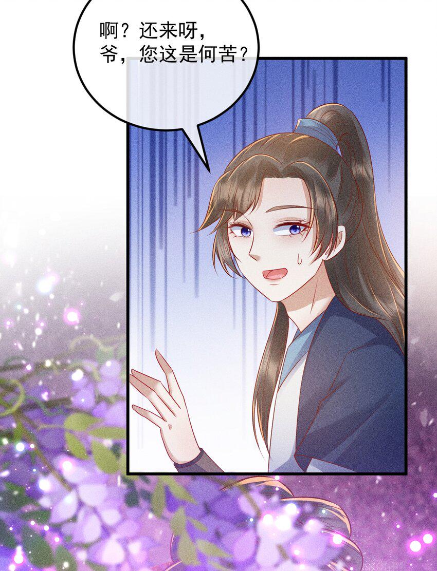 20 不要随便脱衣服！54