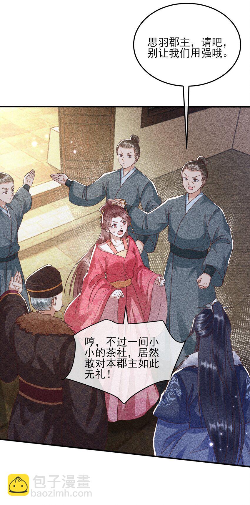 29 打脸恶女30