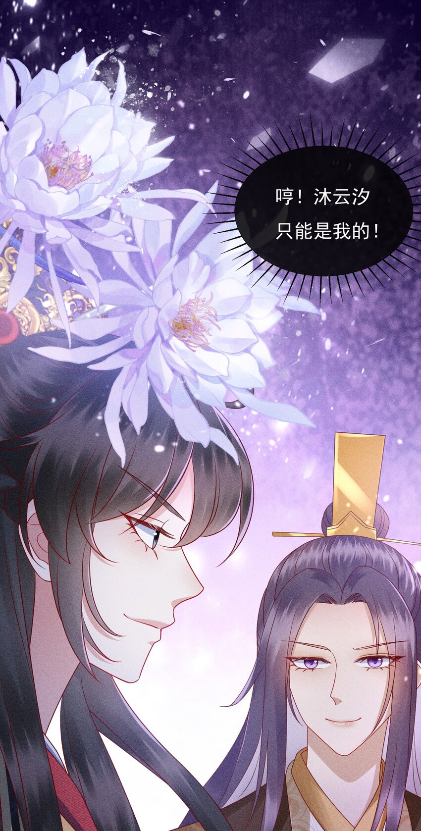 14 害人不成2