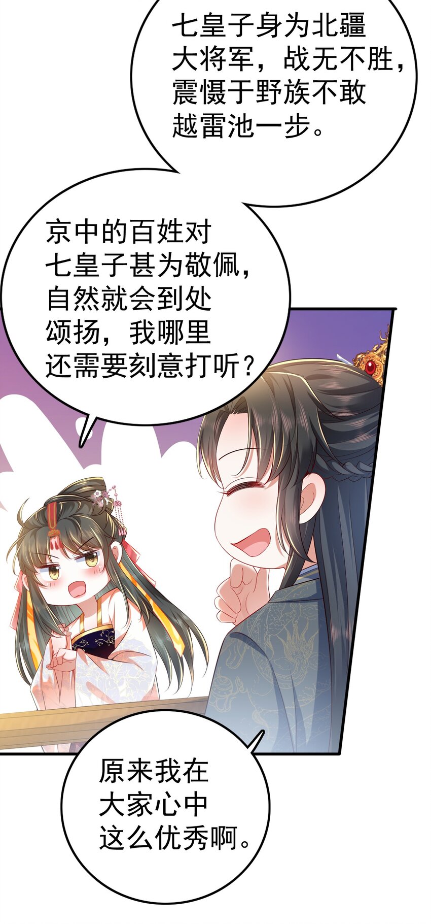07 前世今生19