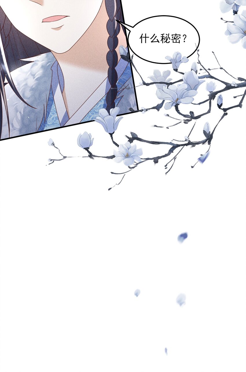 29 打脸恶女48
