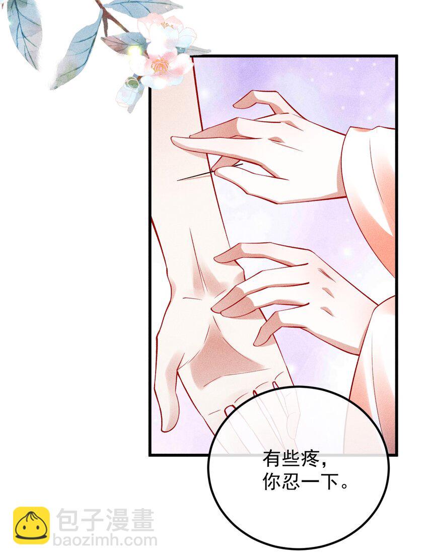 20 不要随便脱衣服！39