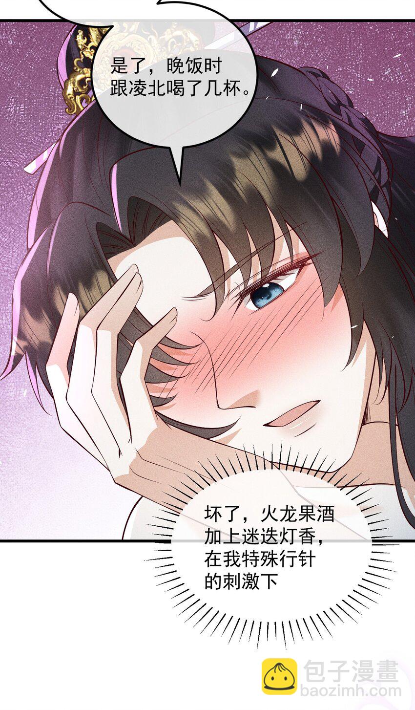 25 夜访中药！56