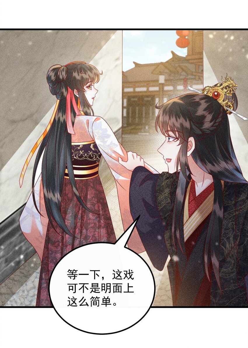 30 邀你看戏49