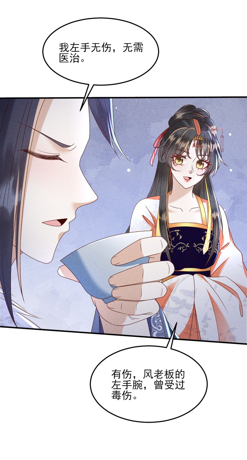 29 打脸恶女44