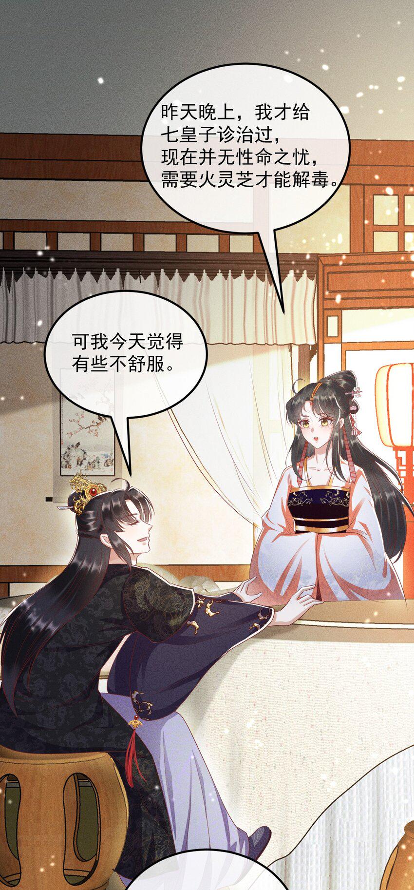 19 对我的身体负责51