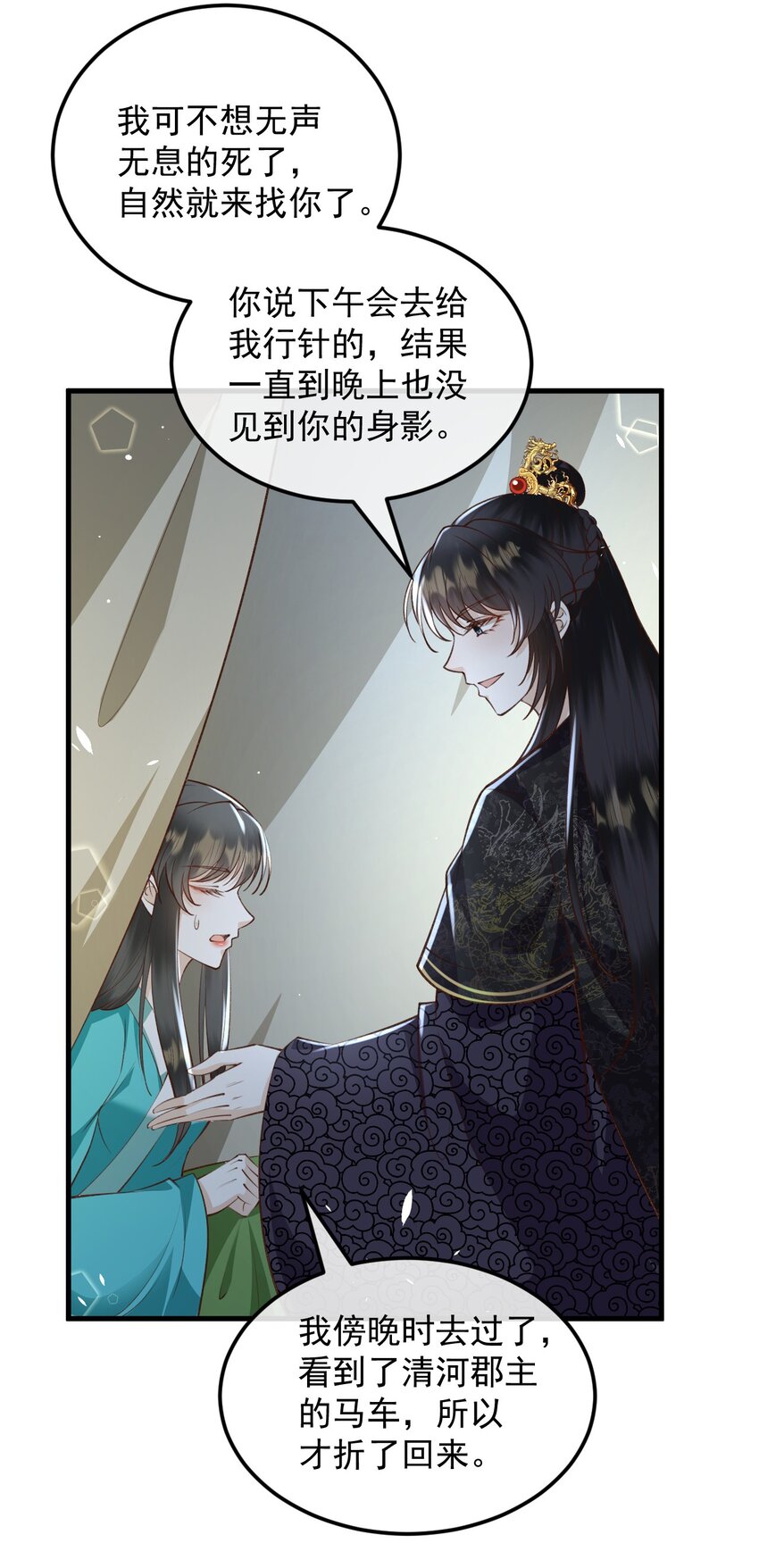 25 夜访中药！19