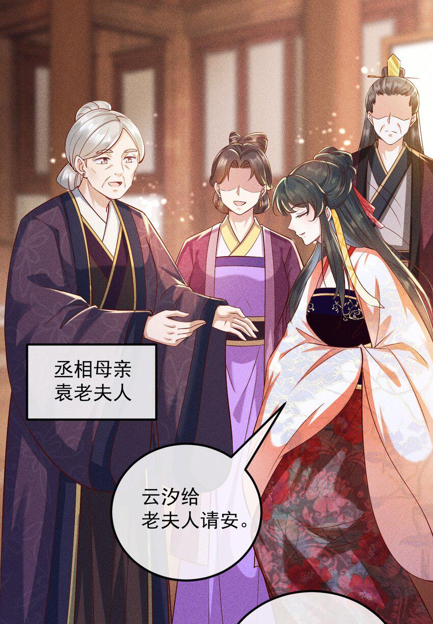 21 装病见你39