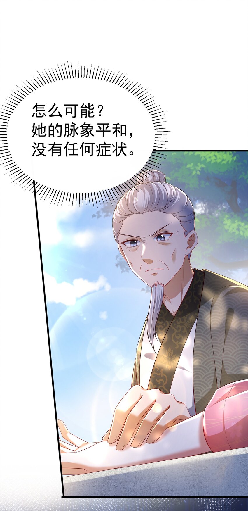 05 阴毒之心50