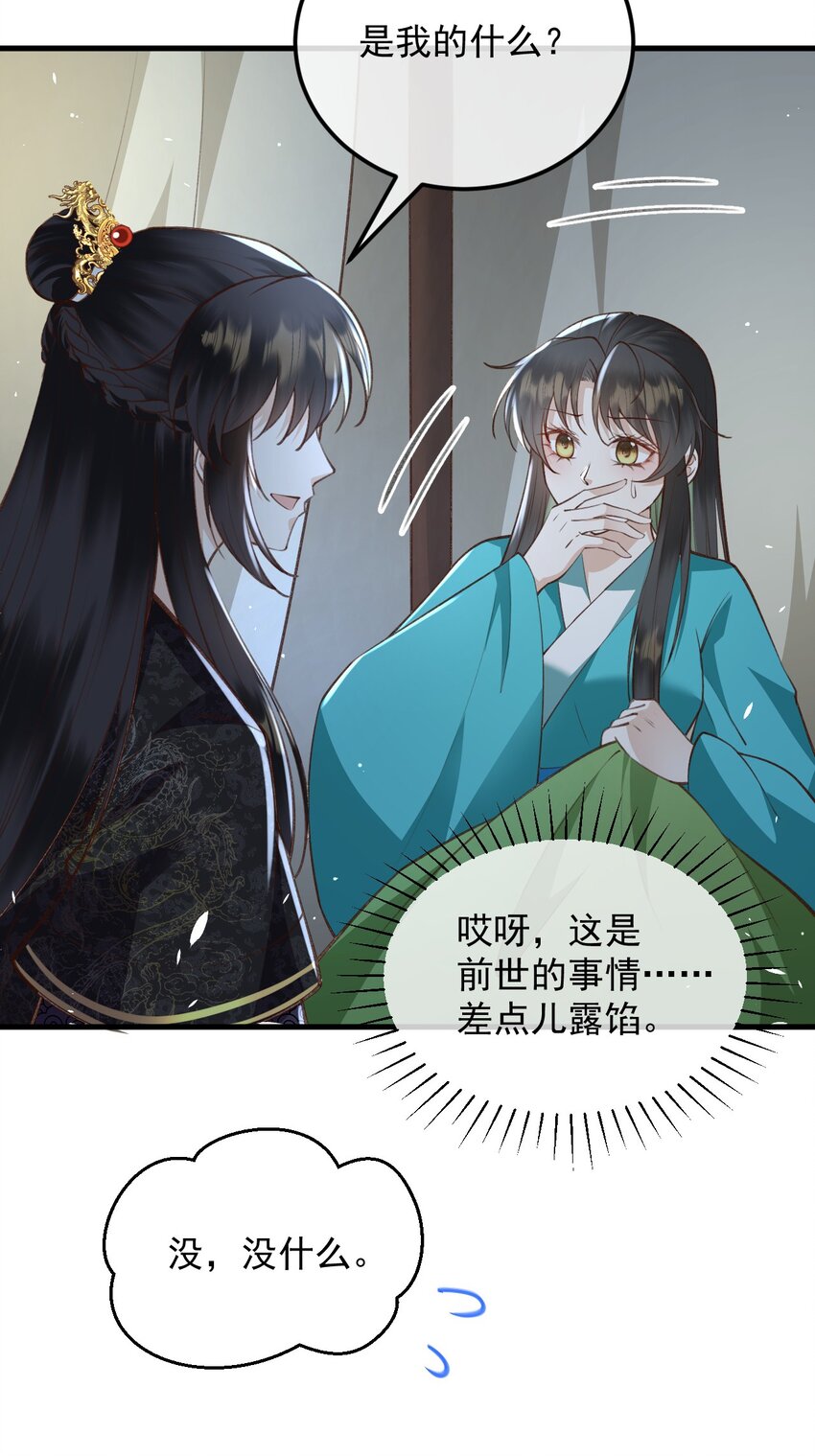 25 夜访中药！23