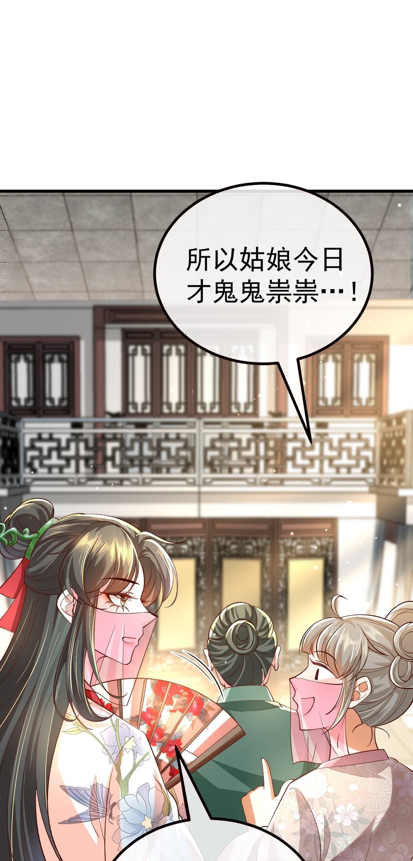02 前世重现29
