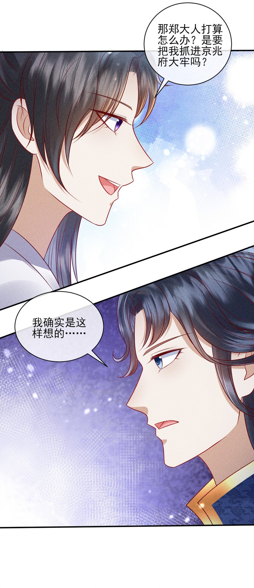 23 纨绔变奶狗45