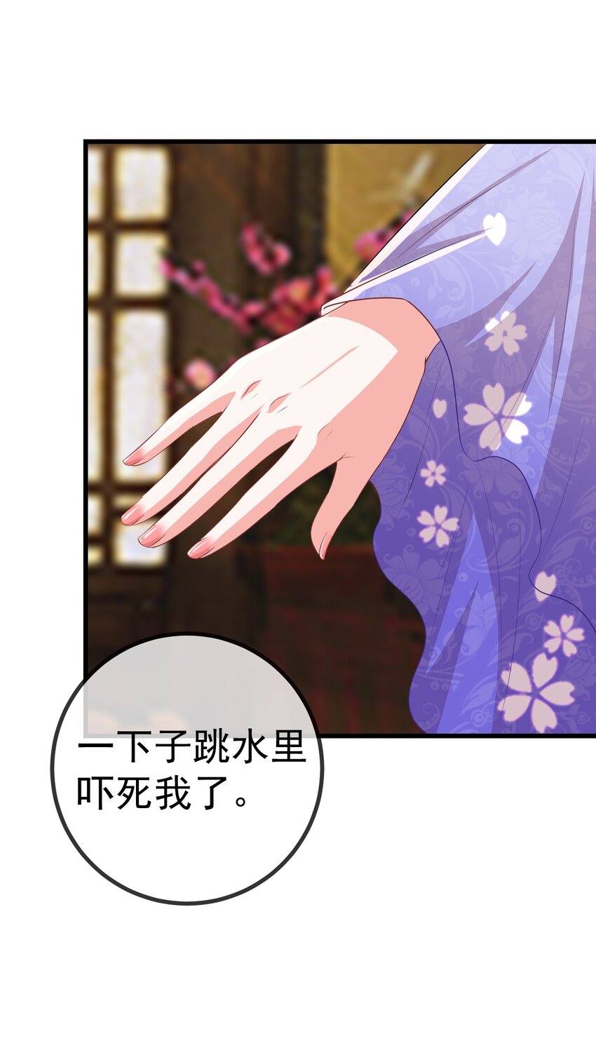09 她落水了？！45