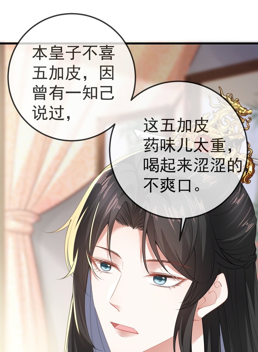 03 他的邀约？74