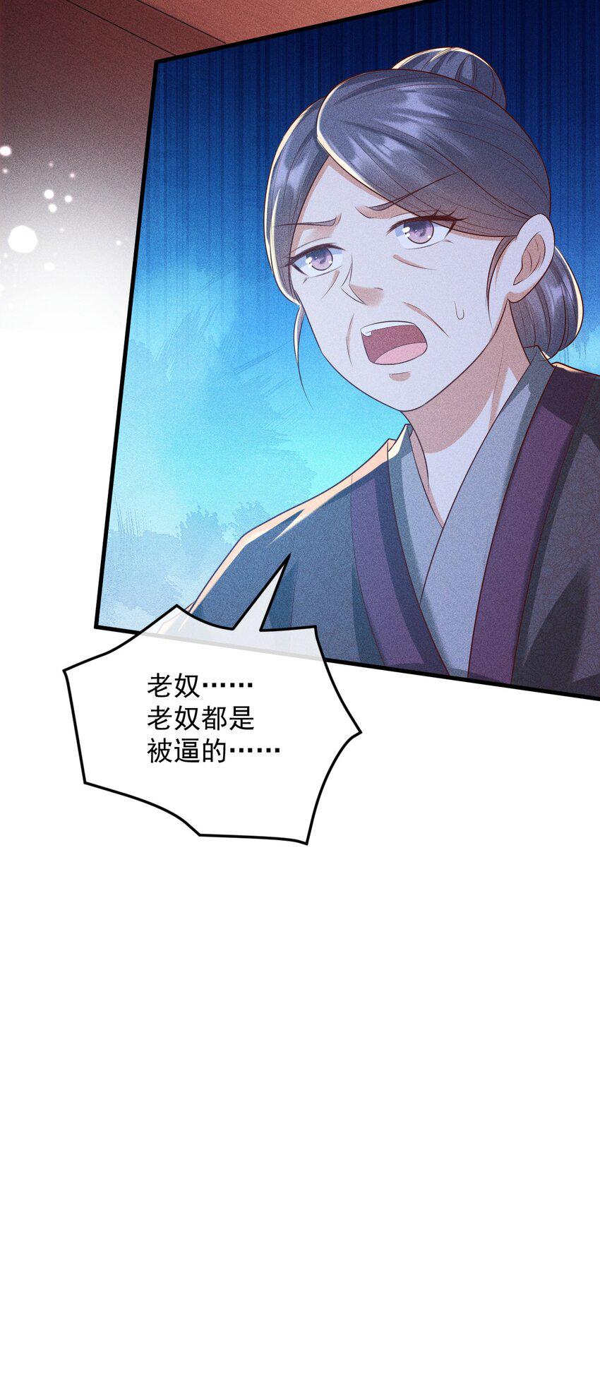 21 装病见你51