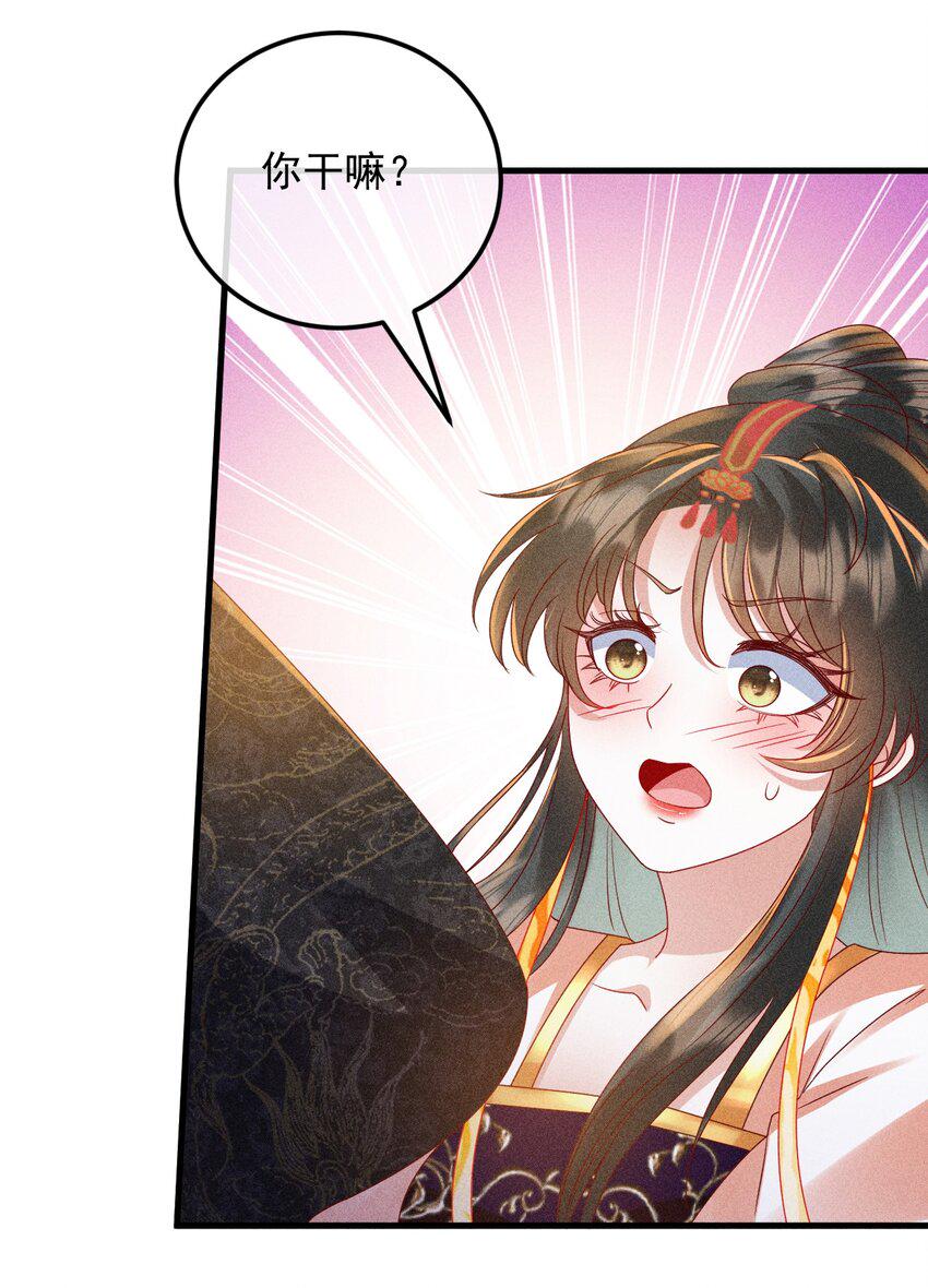 20 不要随便脱衣服！32
