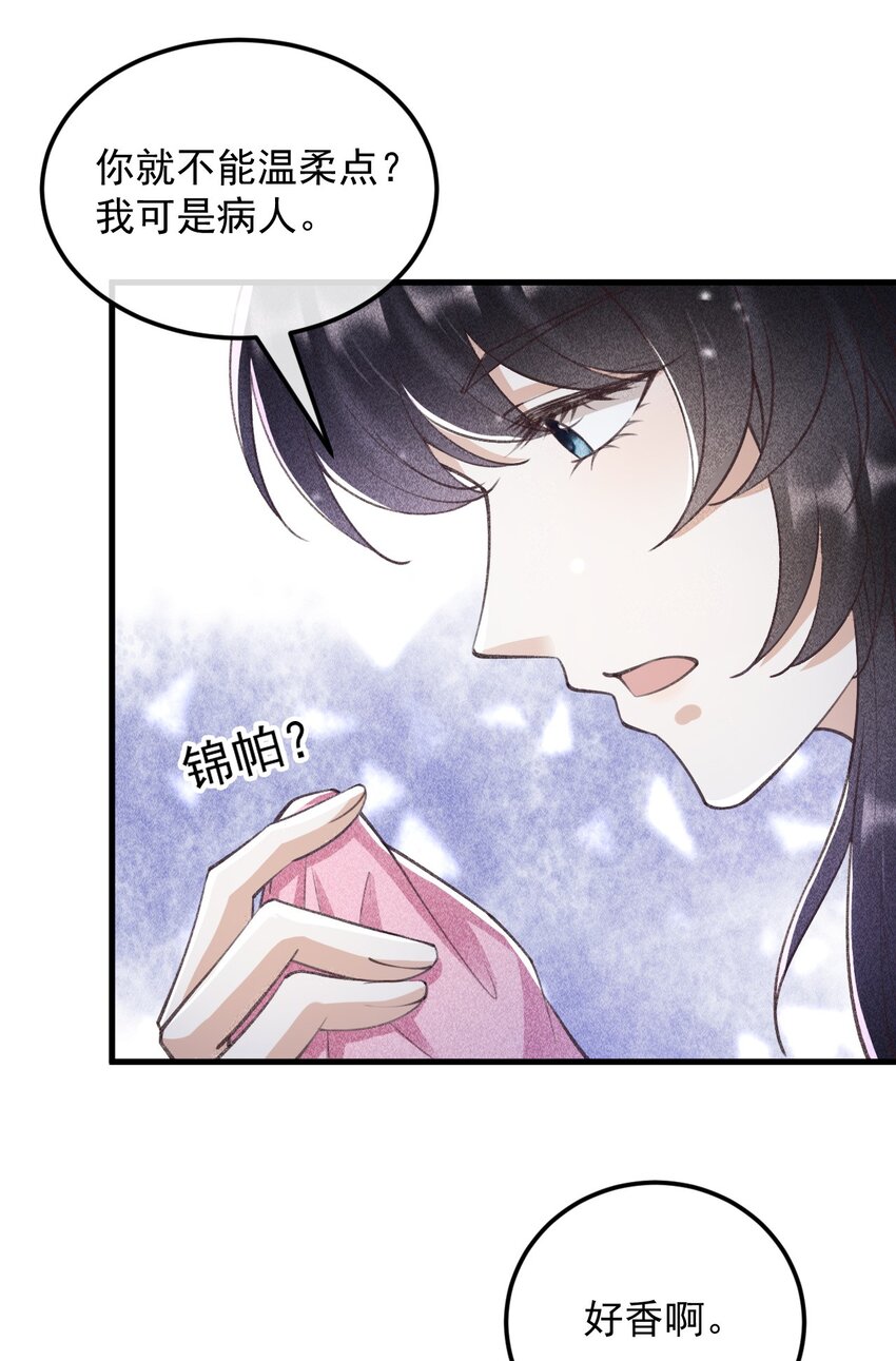 25 夜访中药！42