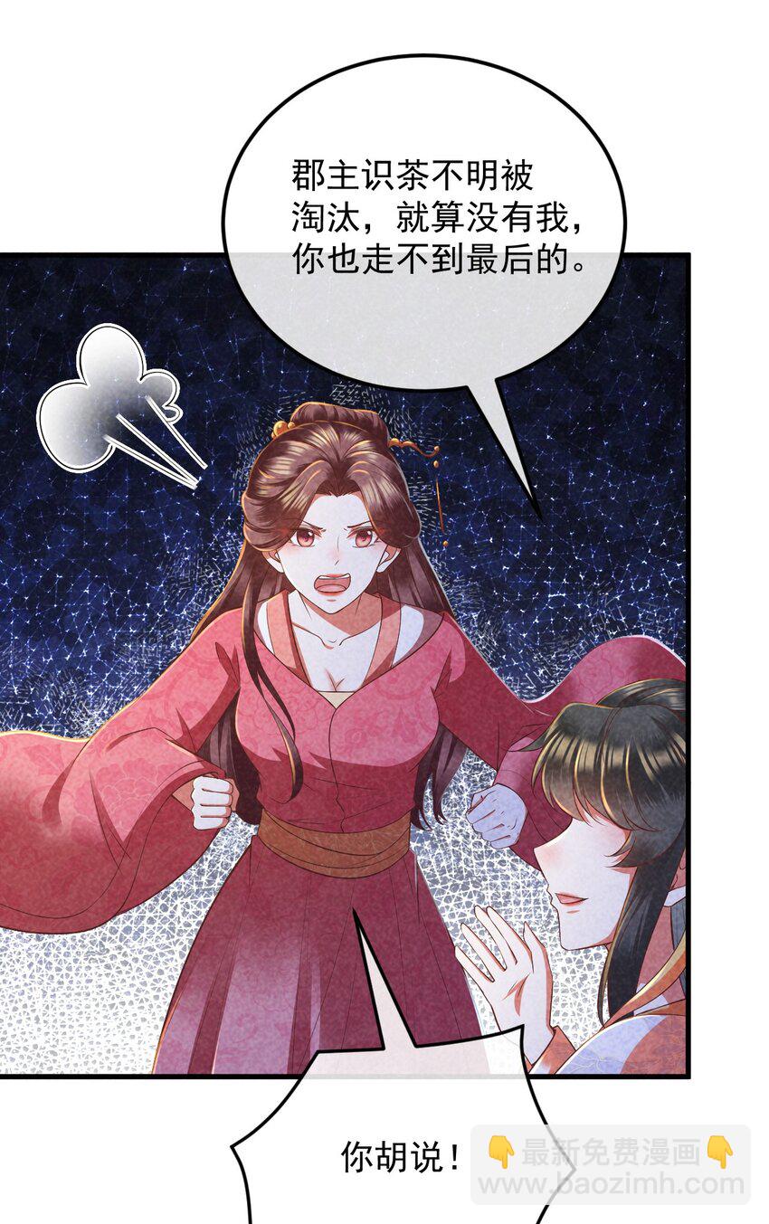 32 主动反击44