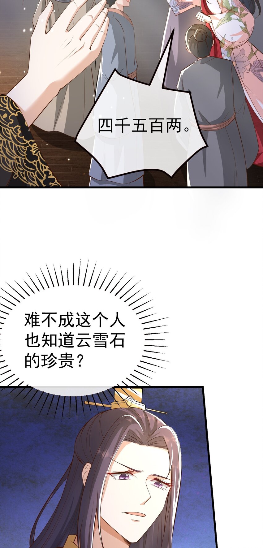 02 前世重现63
