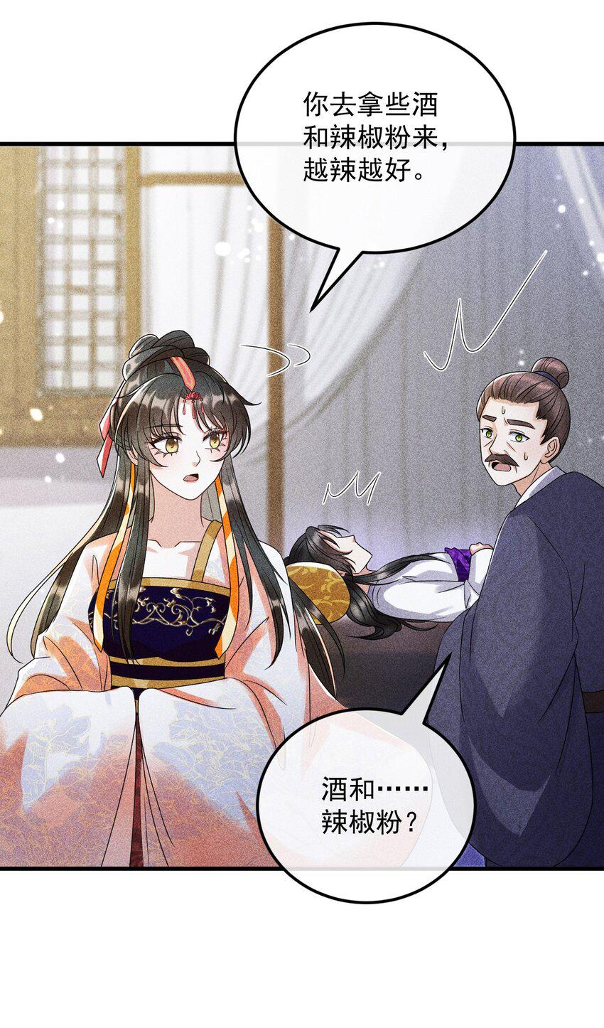21 装病见你7
