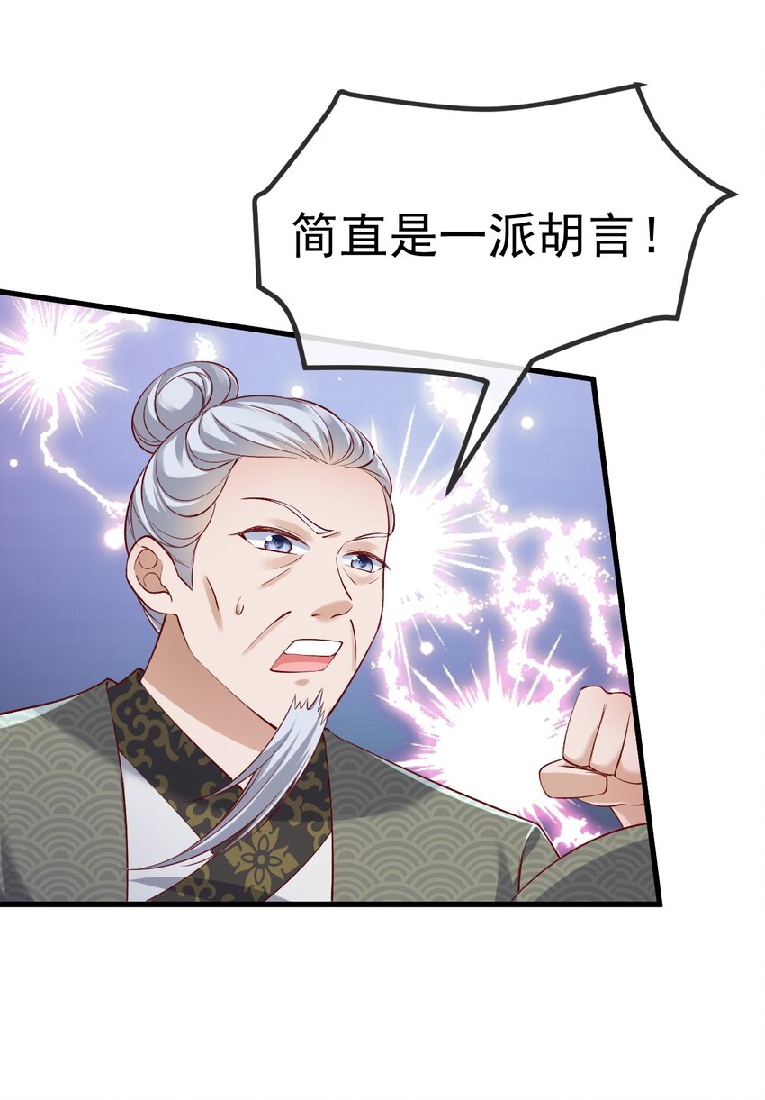 04 医术惊人61