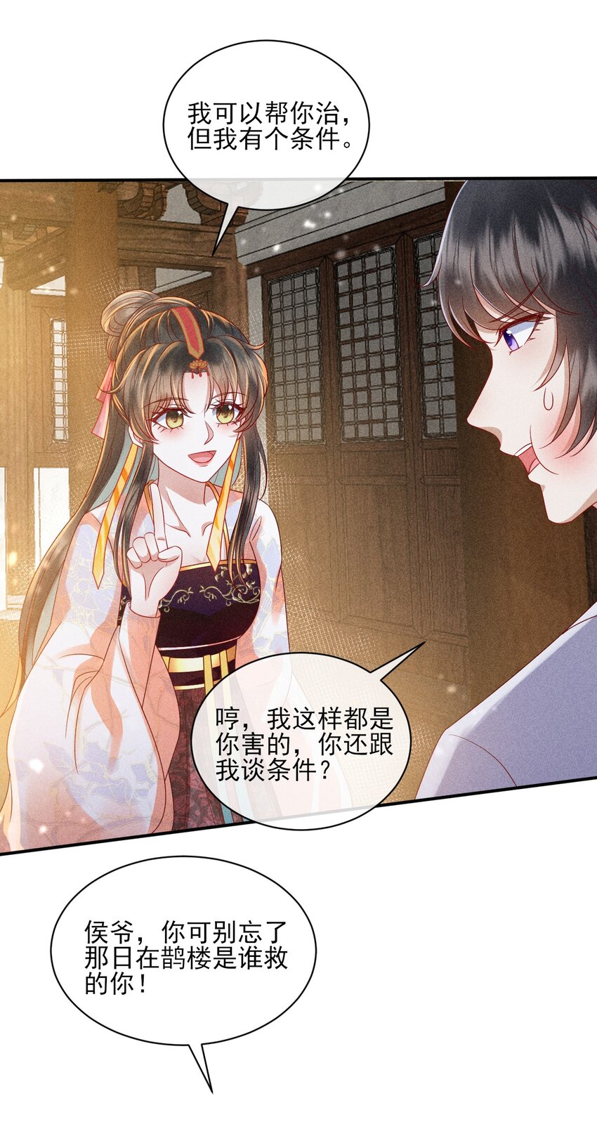 23 纨绔变奶狗26