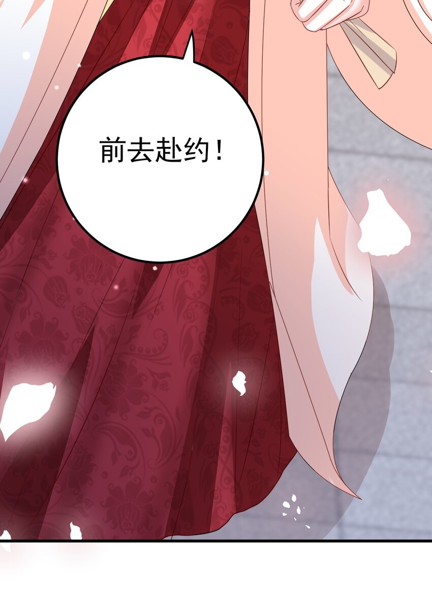 03 他的邀约？57