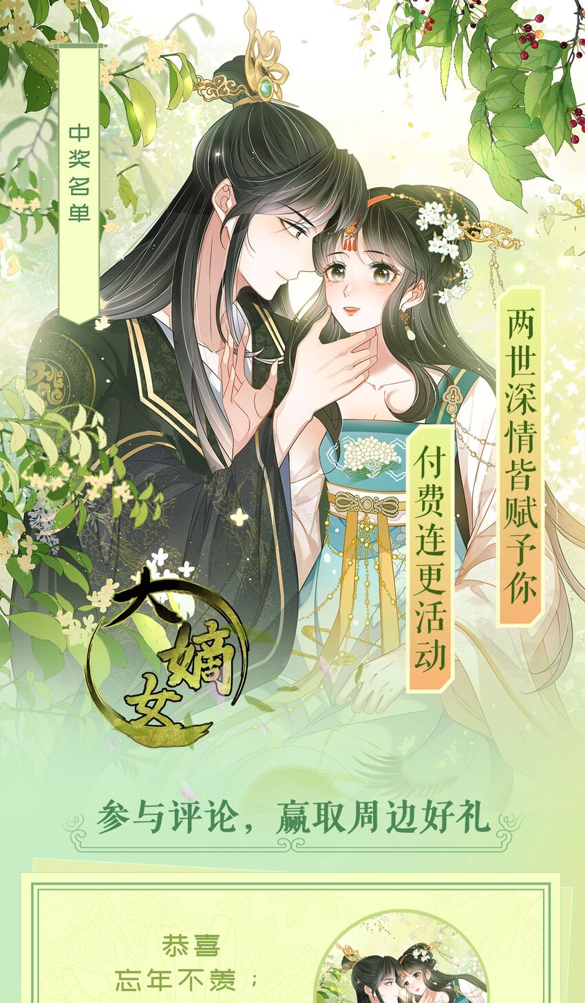 29 打脸恶女49