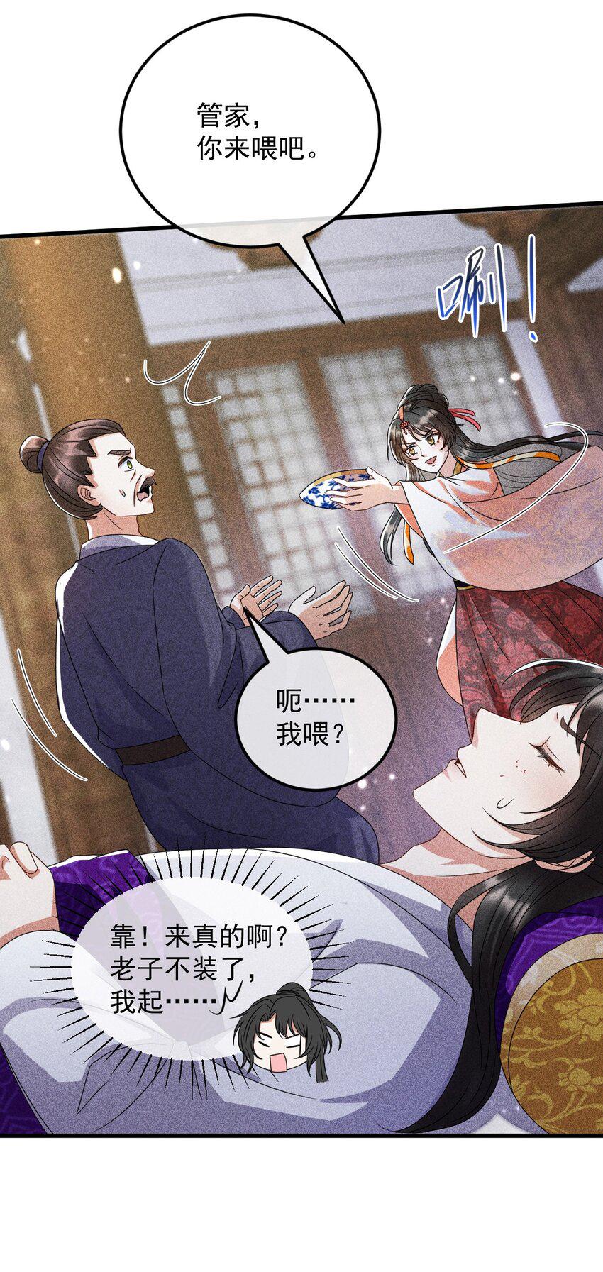 21 装病见你9