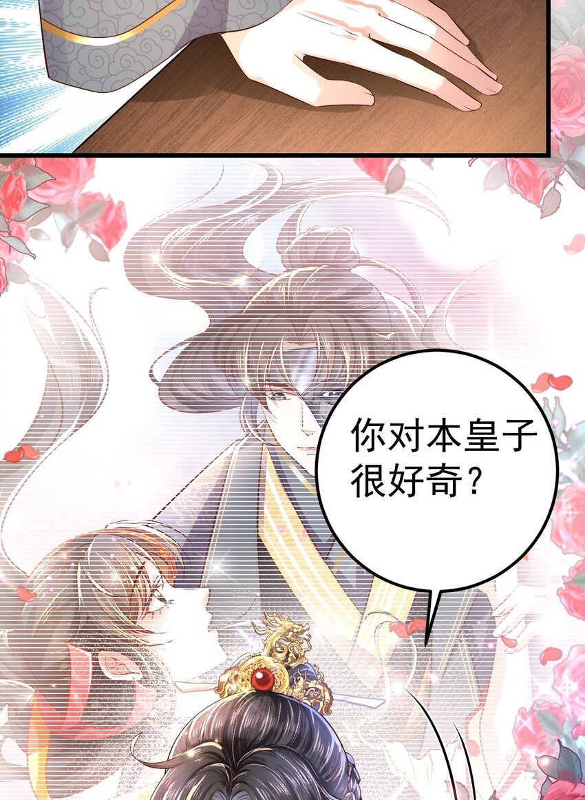 03 他的邀约？86