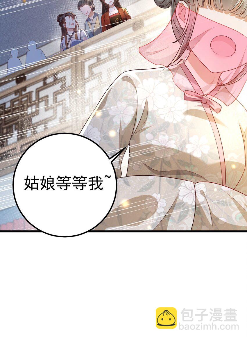 03 他的邀约？33