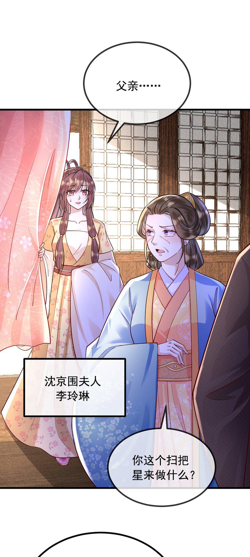 18 你不配20