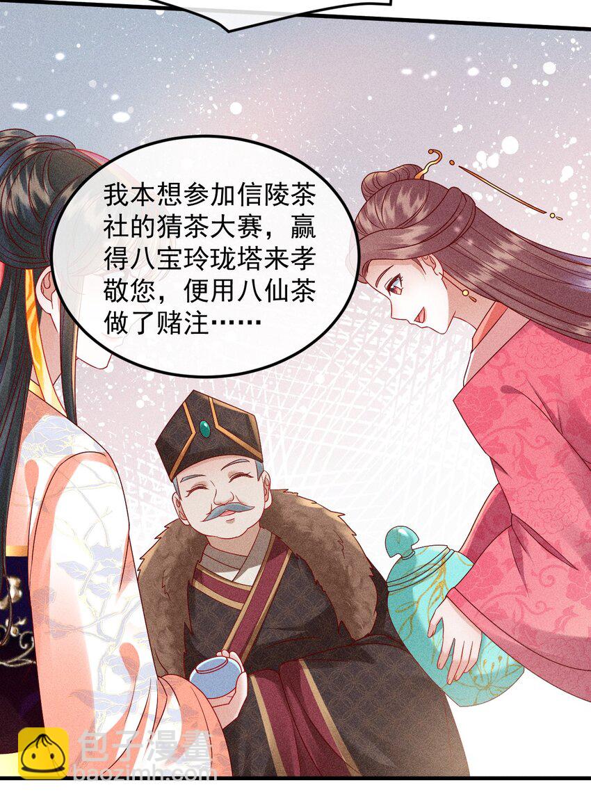 32 主动反击8