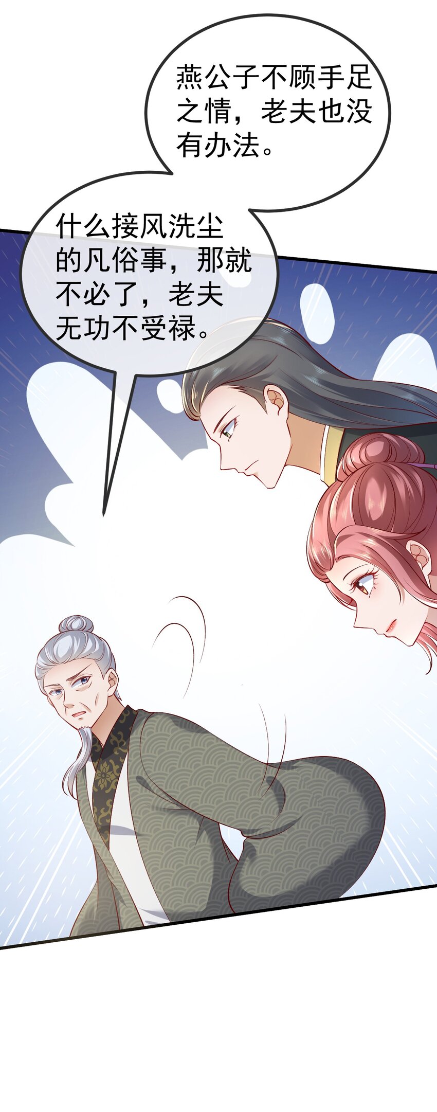 04 医术惊人67