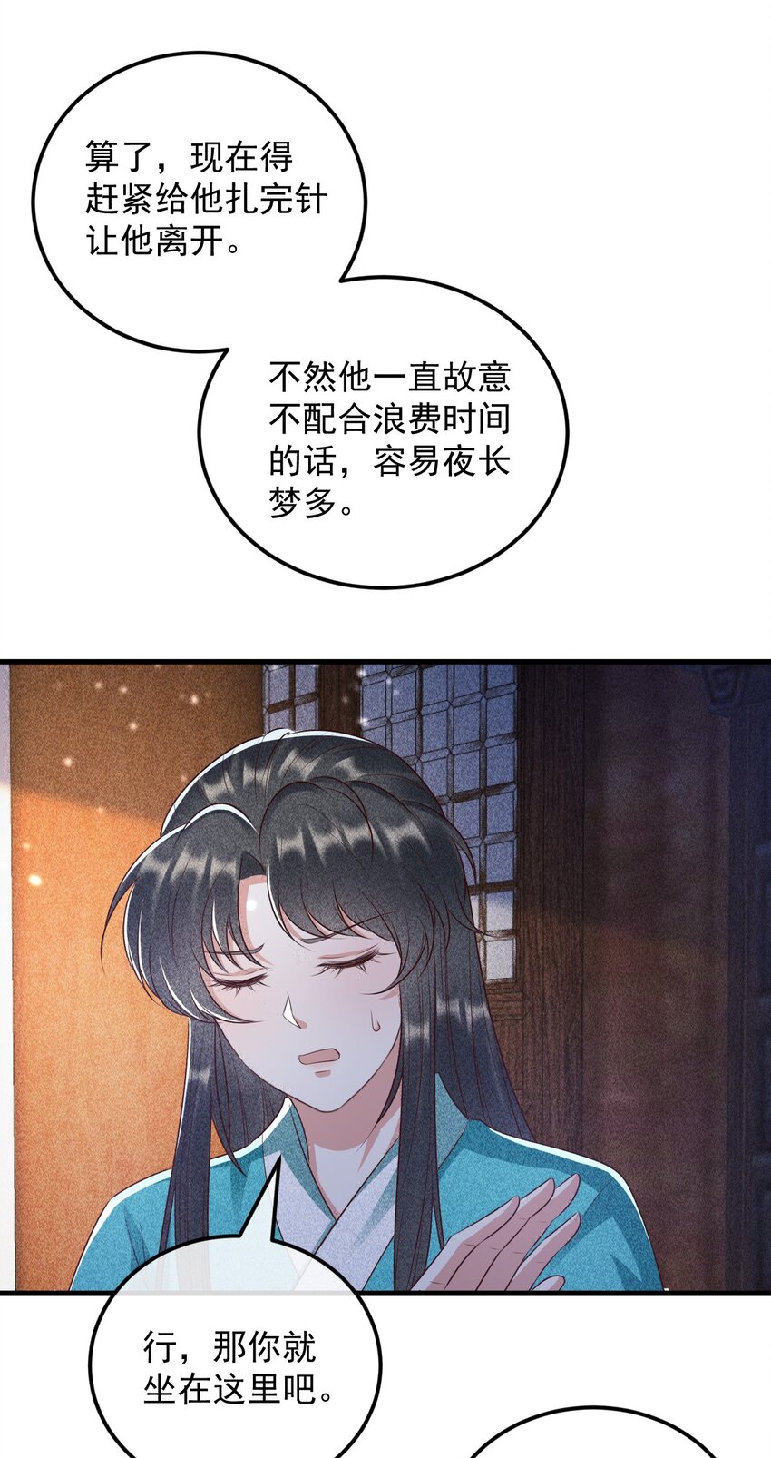 25 夜访中药！33