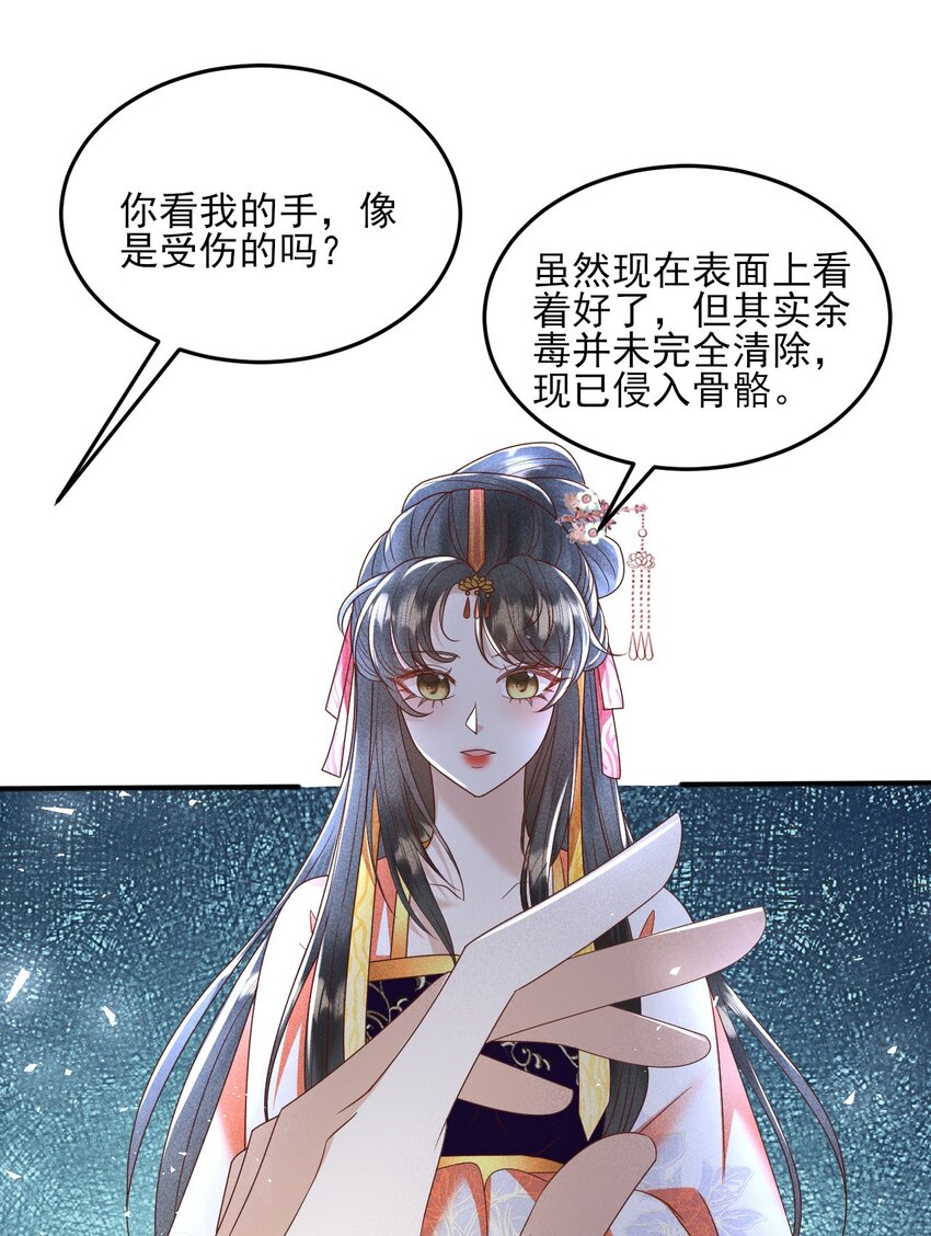 29 打脸恶女45