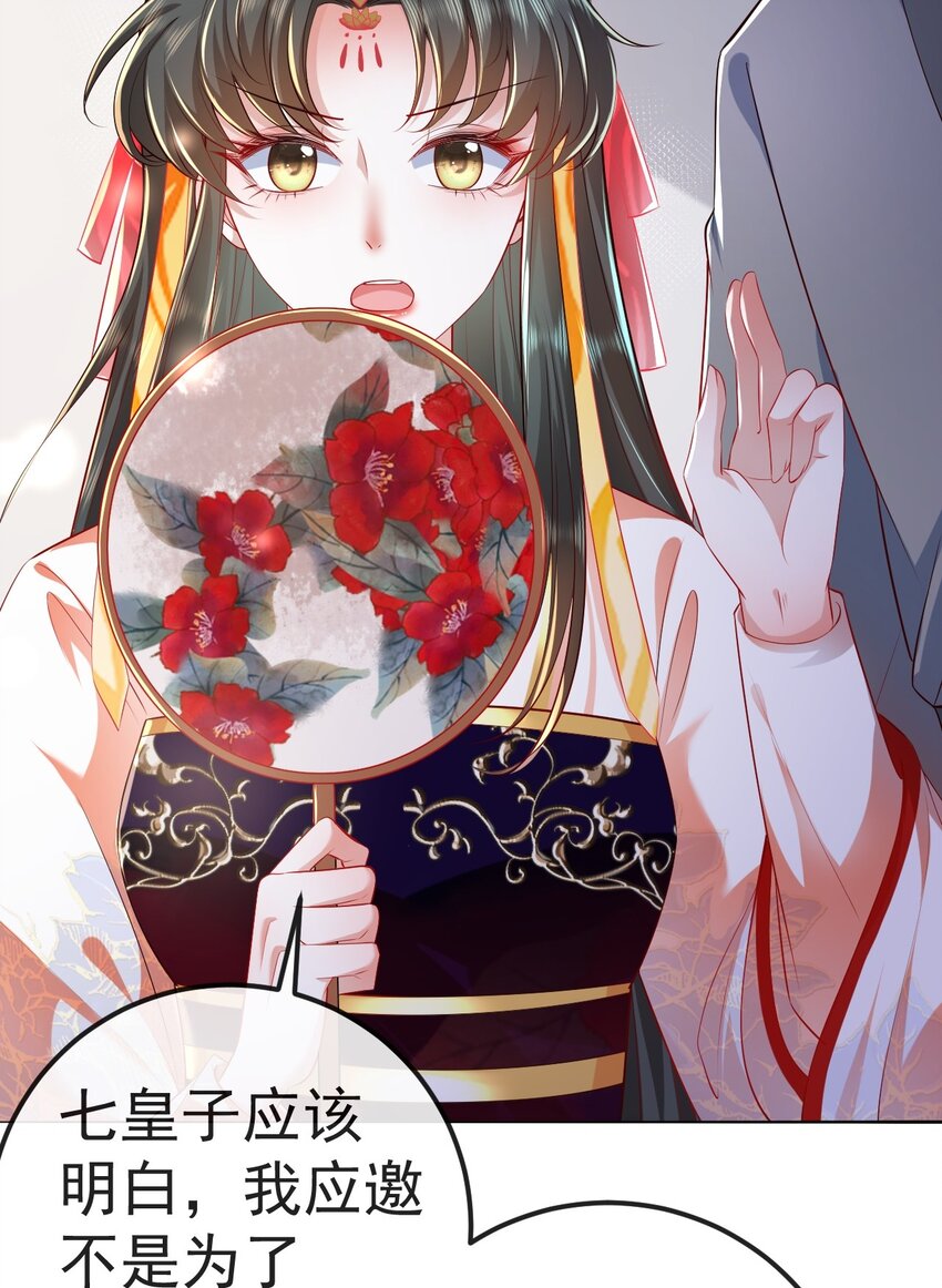 03 他的邀约？69