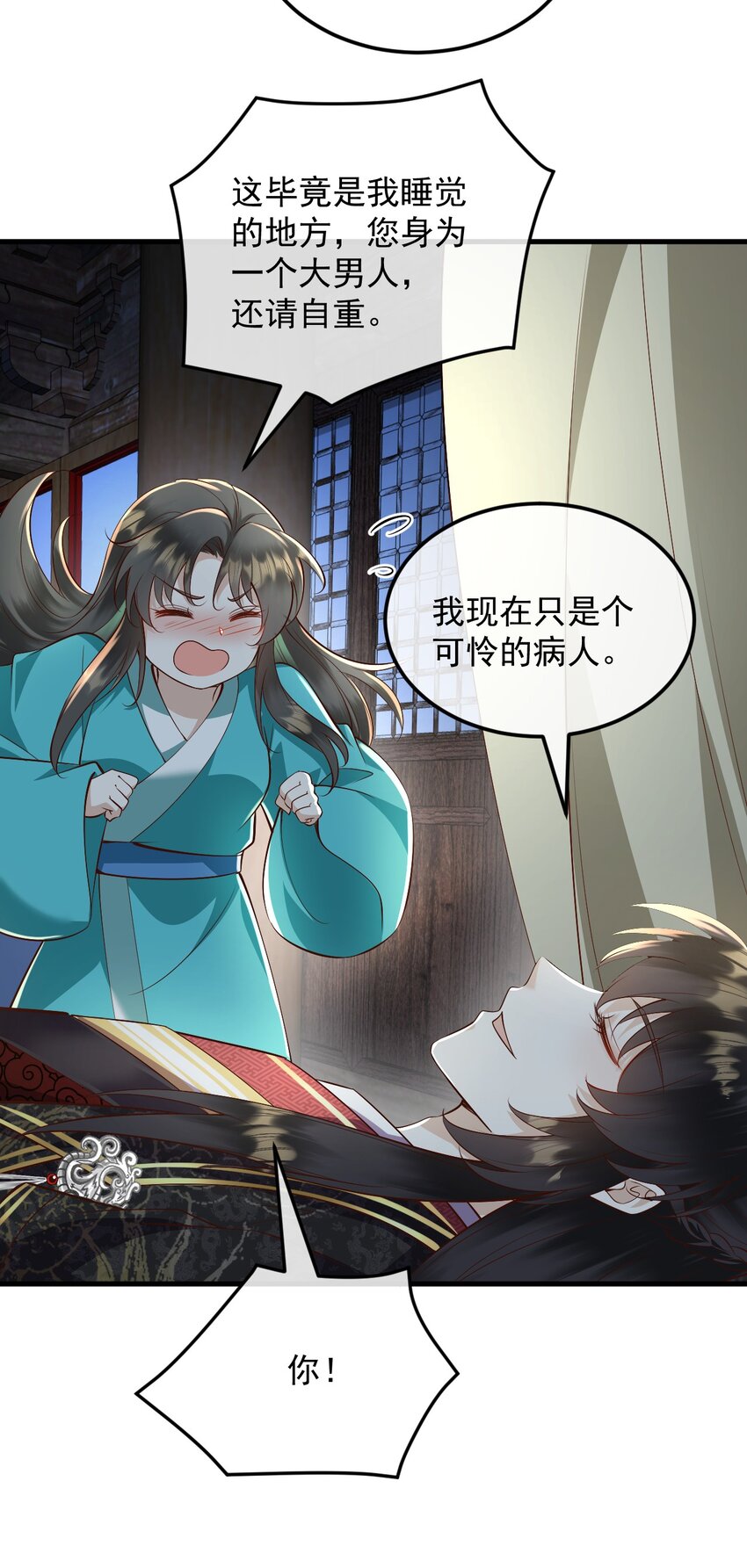 25 夜访中药！32
