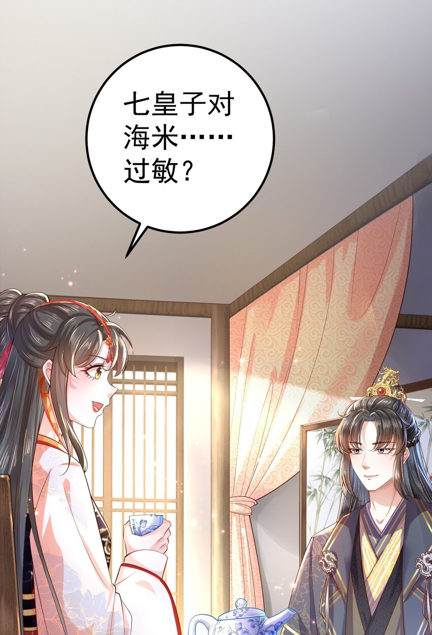 03 他的邀约？83