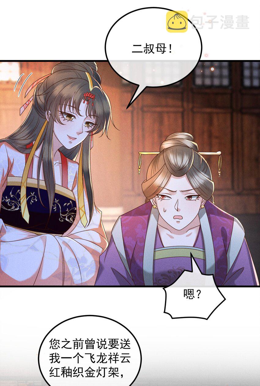 25 夜访中药！2