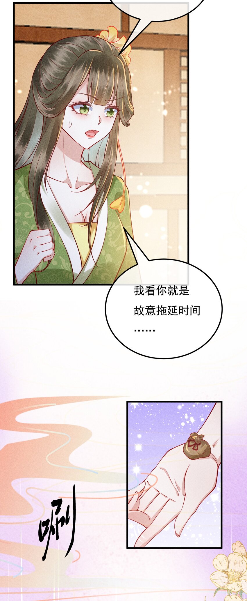 14 害人不成26