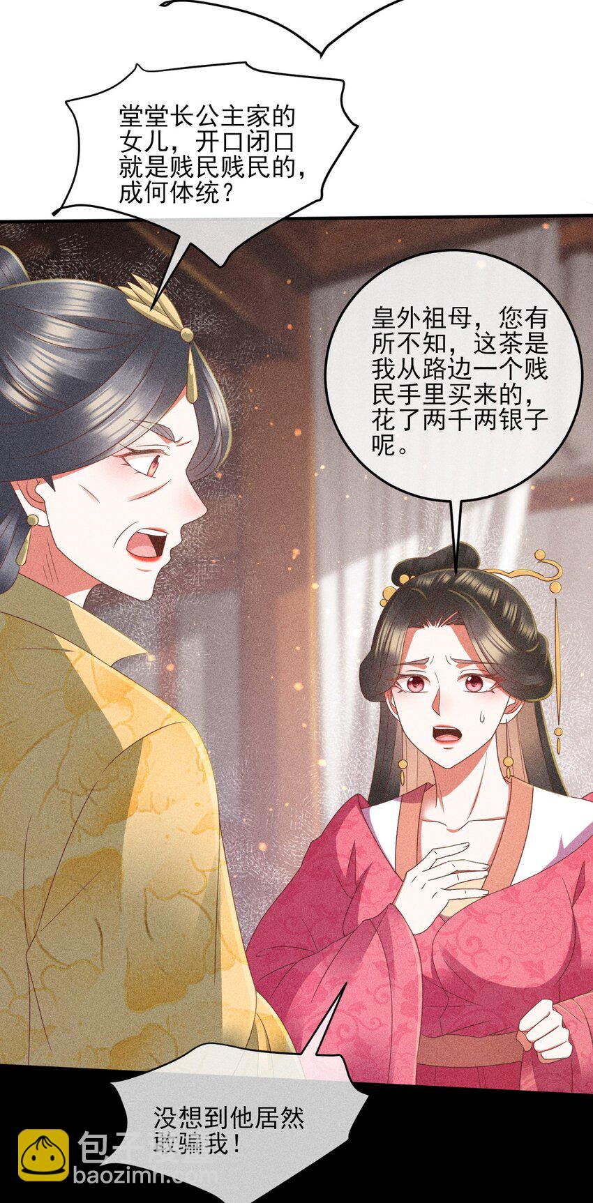 31 与你联手48