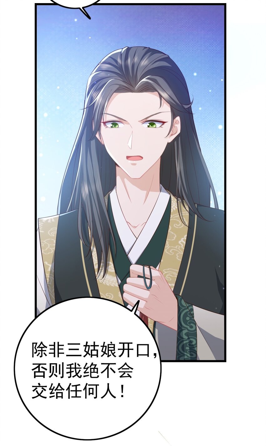 05 阴毒之心15